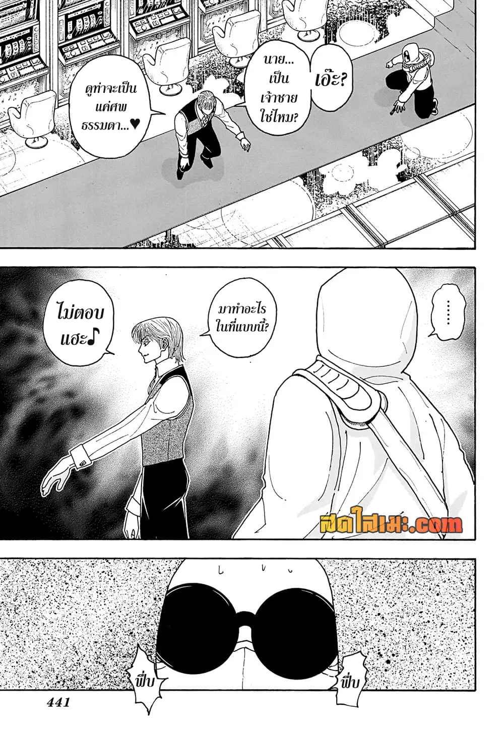 Hunter x Hunter ตอนที่ 420 หน้า 11