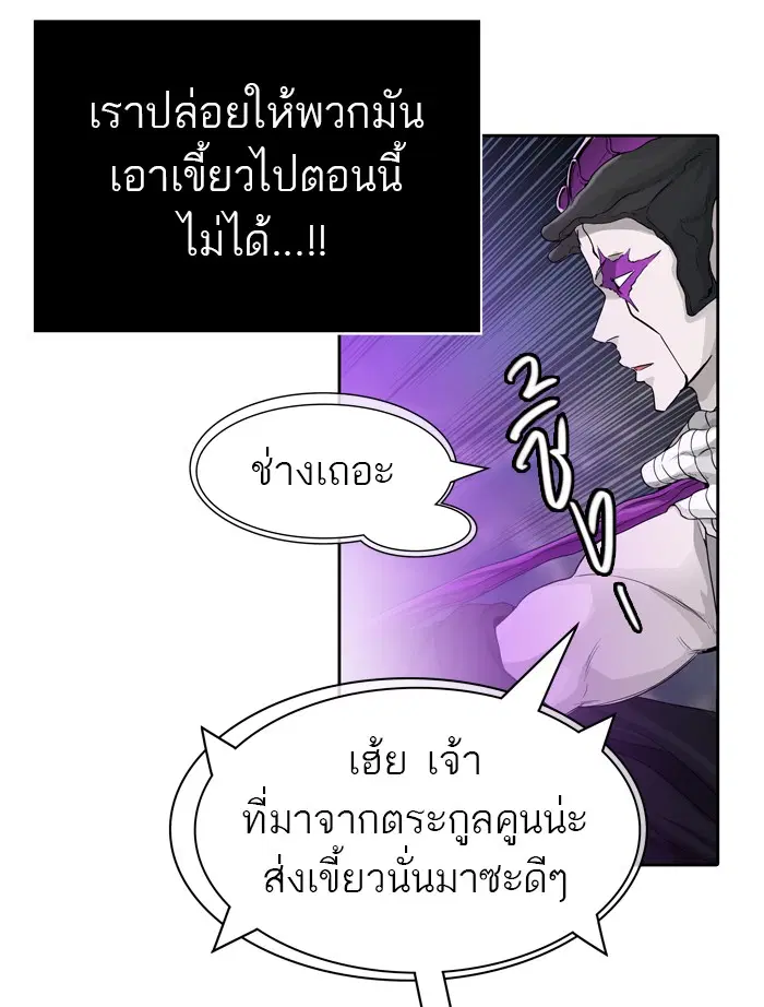Tower of God ตอนที่ 444 หน้า 76
