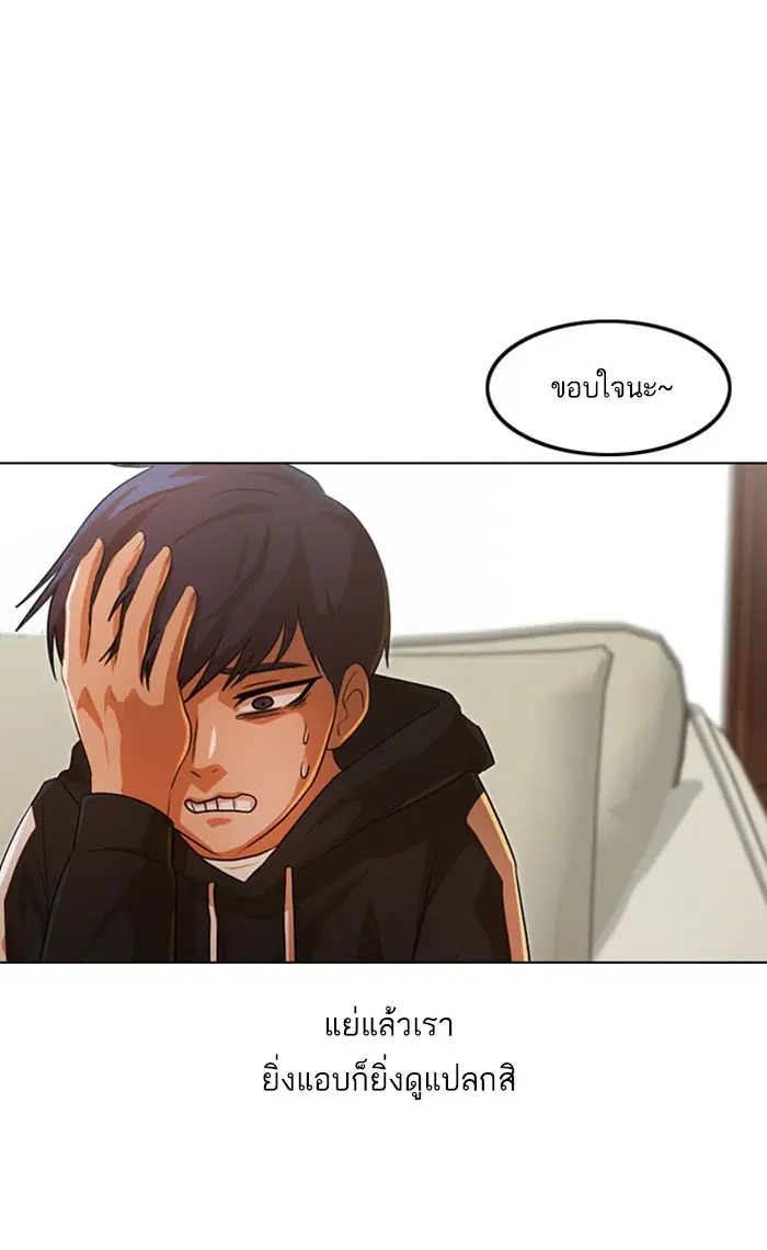 Random Chat ตอนที่ 107 หน้า 100