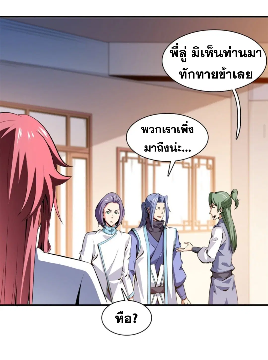 Library to Heaven’s Path ตอนที่ 118 หน้า 16