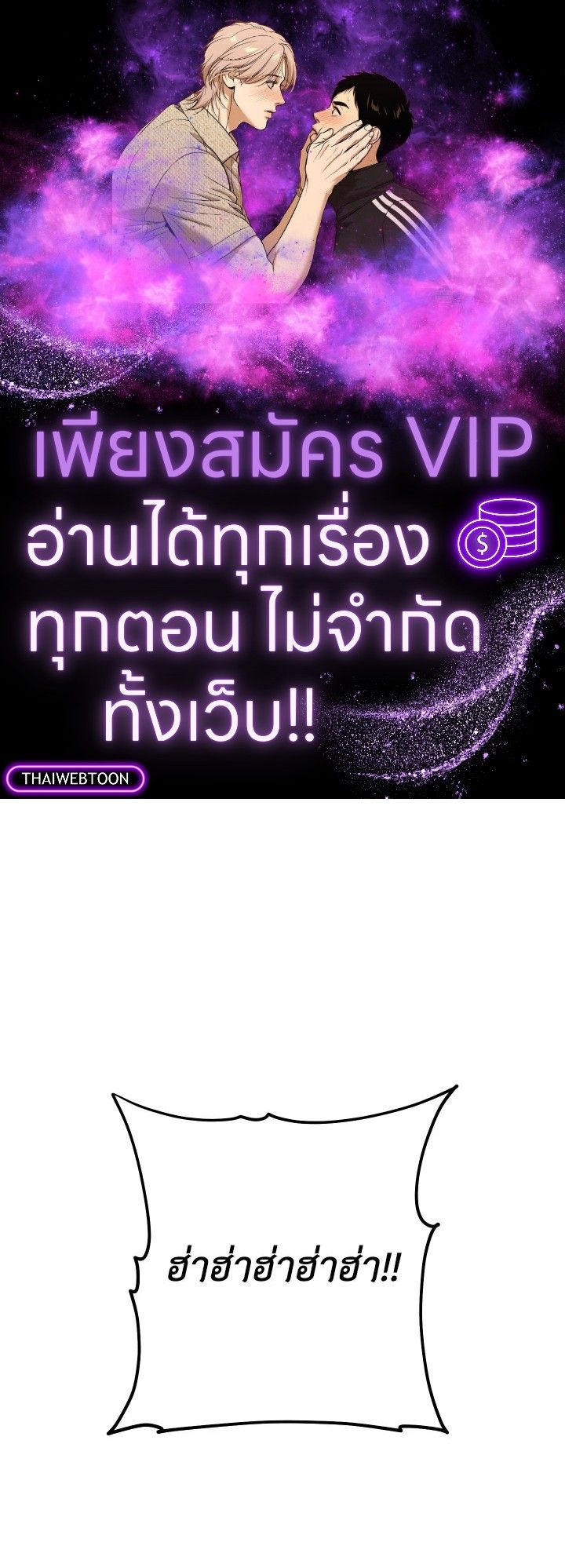 The Hero Returns ตอนที่ 89 หน้า 1