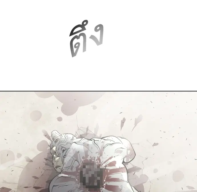 Superhuman Era ตอนที่ 66 หน้า 73