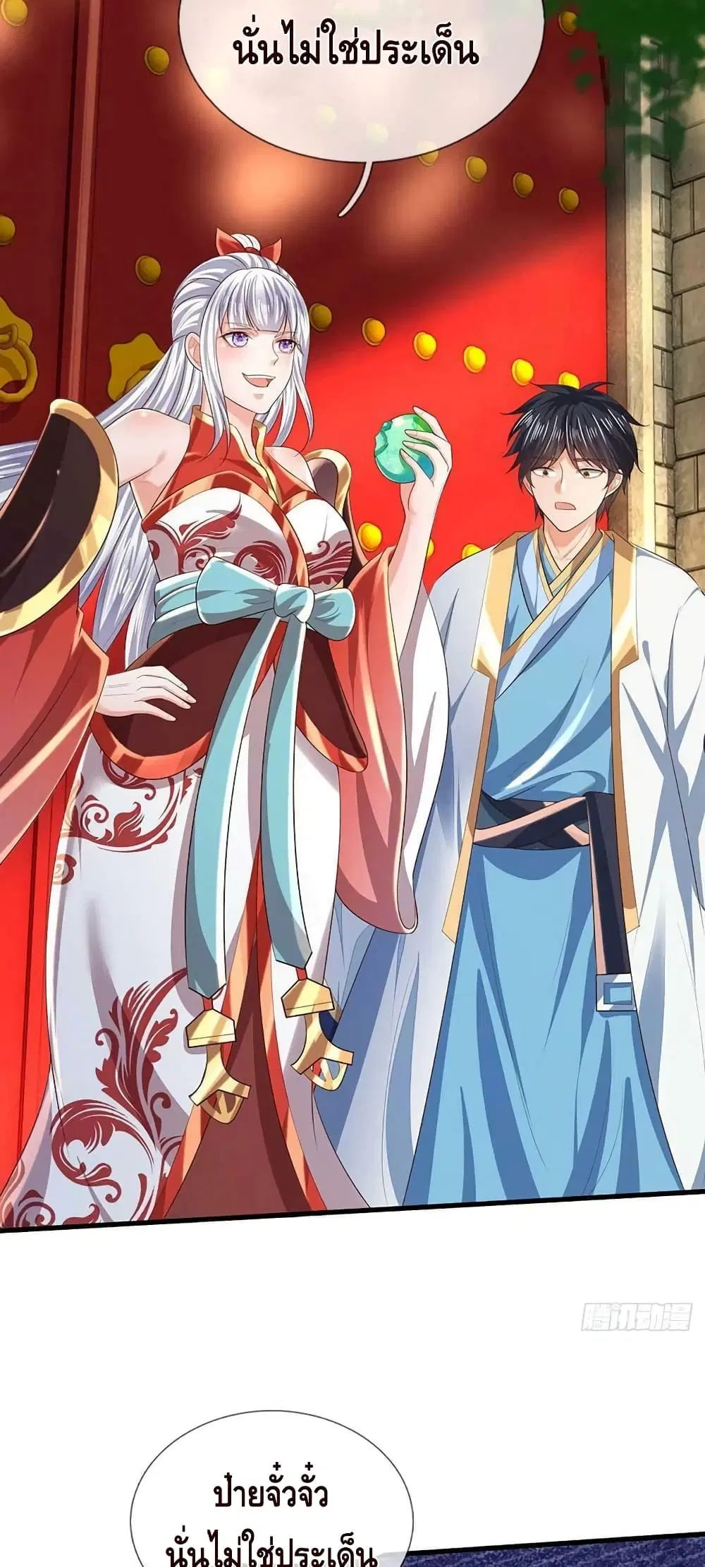 Opening to Supreme Dantian ตอนที่ 158 หน้า 37