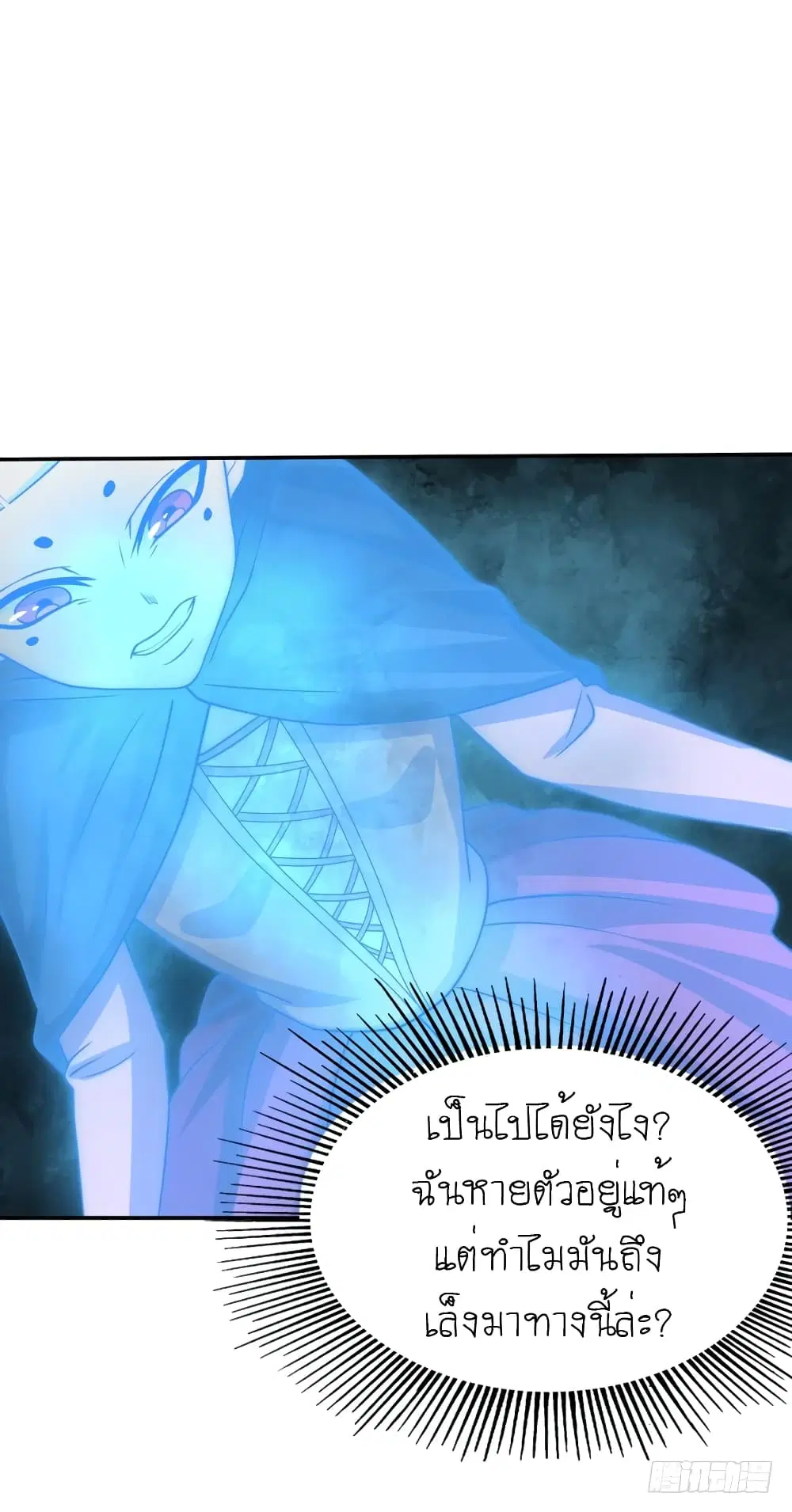 Player Reborn ตอนที่ 86 หน้า 13