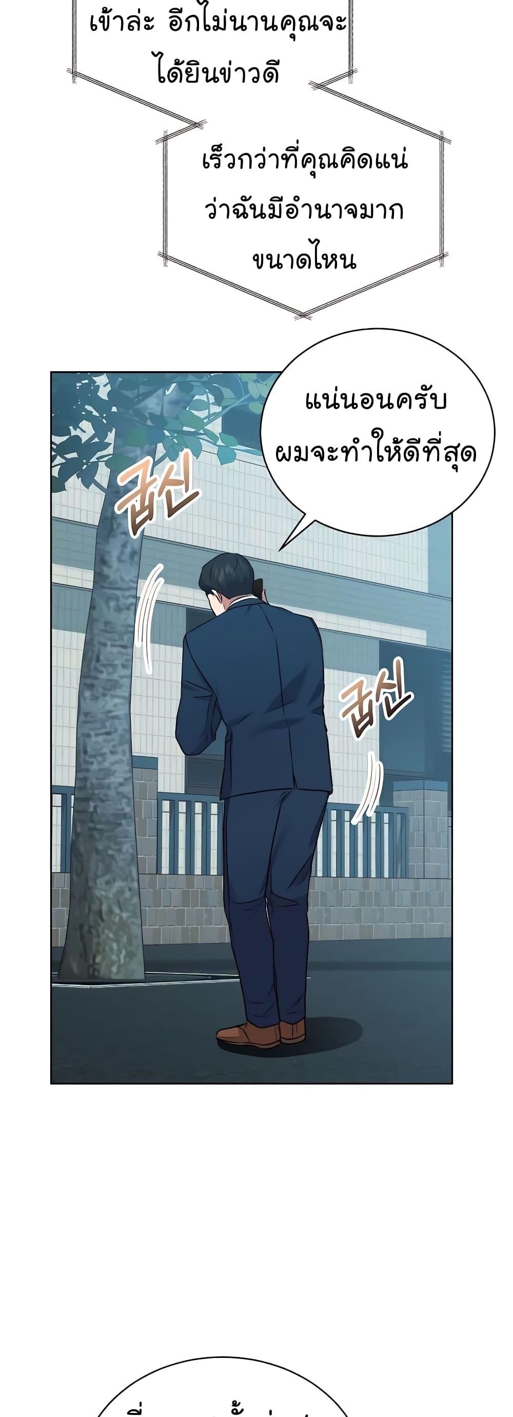 National Tax Service Thug ตอนที่ 17 หน้า 29