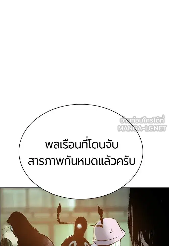 Jungle Juice ตอนที่ 179 หน้า 128