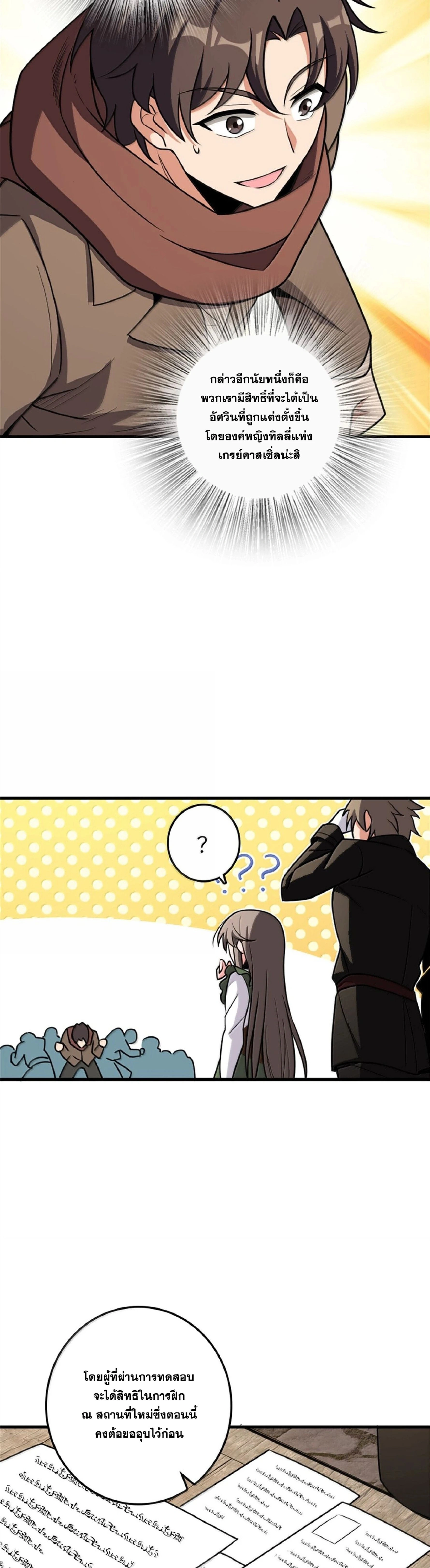 Release That Witch ตอนที่ 613 หน้า 14
