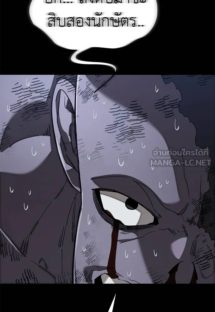 Reincarnation Path of The Underworld King ยอมรา ผู้พิพากษาจากนรก ตอนที่ 122 หน้า 43