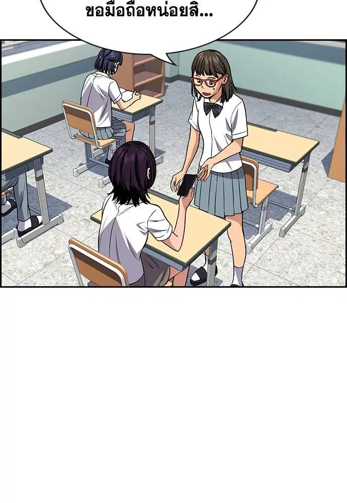 True Education ตอนที่ 120 หน้า 47