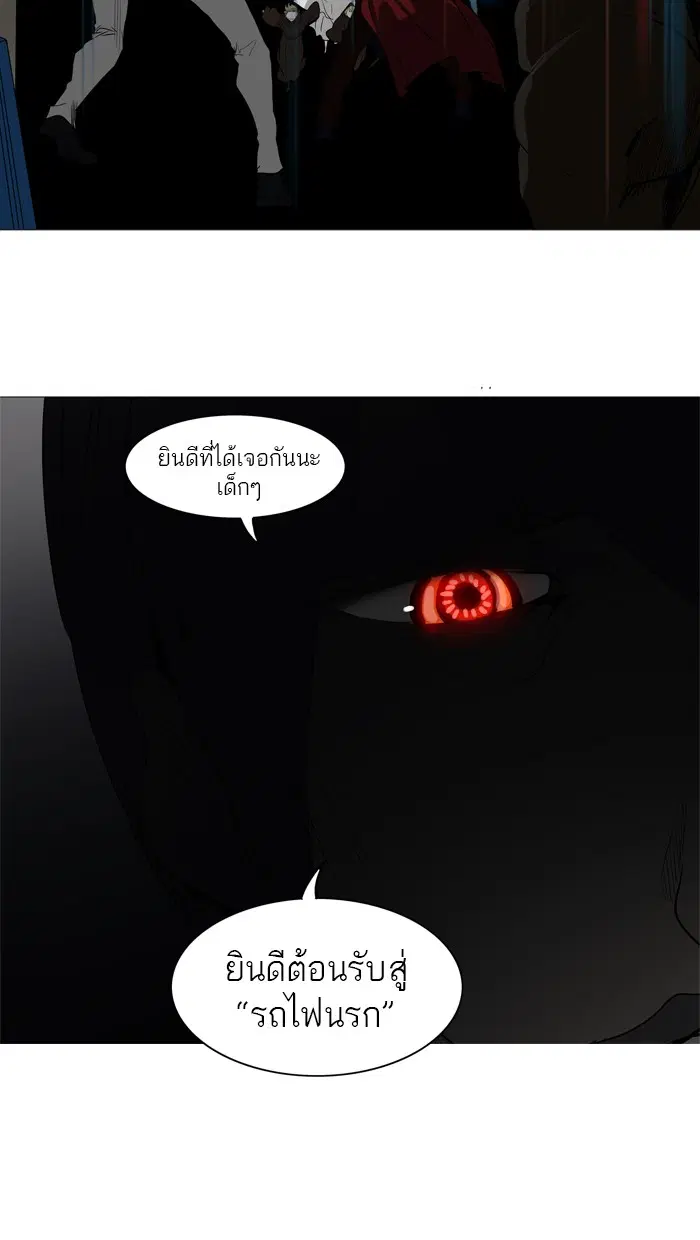 Tower of God ตอนที่ 244 หน้า 55