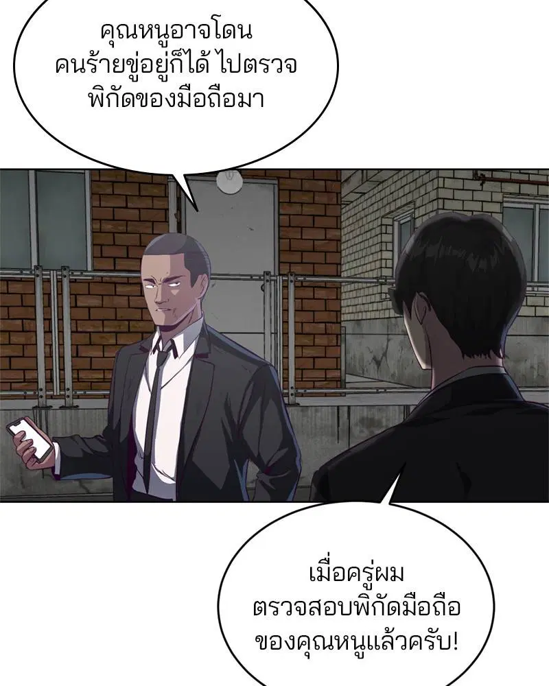The Boy of Death ตอนที่ 59 หน้า 120