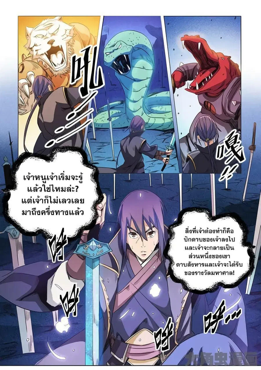 Bailian Chengshen ตอนที่ 72 หน้า 15