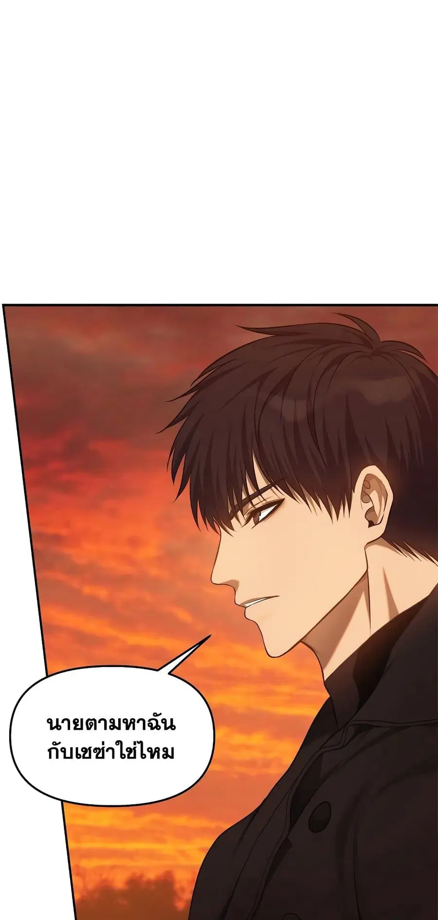 Ranker Who Lives A Second Time ตอนที่ 138 หน้า 41