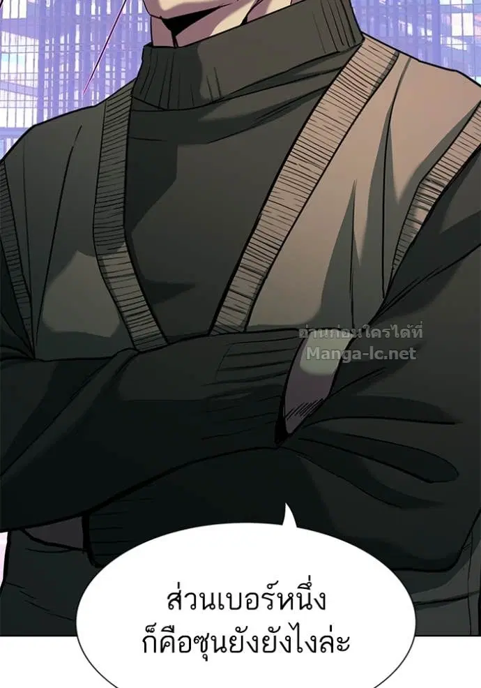 Reborn Rich ตอนที่ 83 หน้า 72