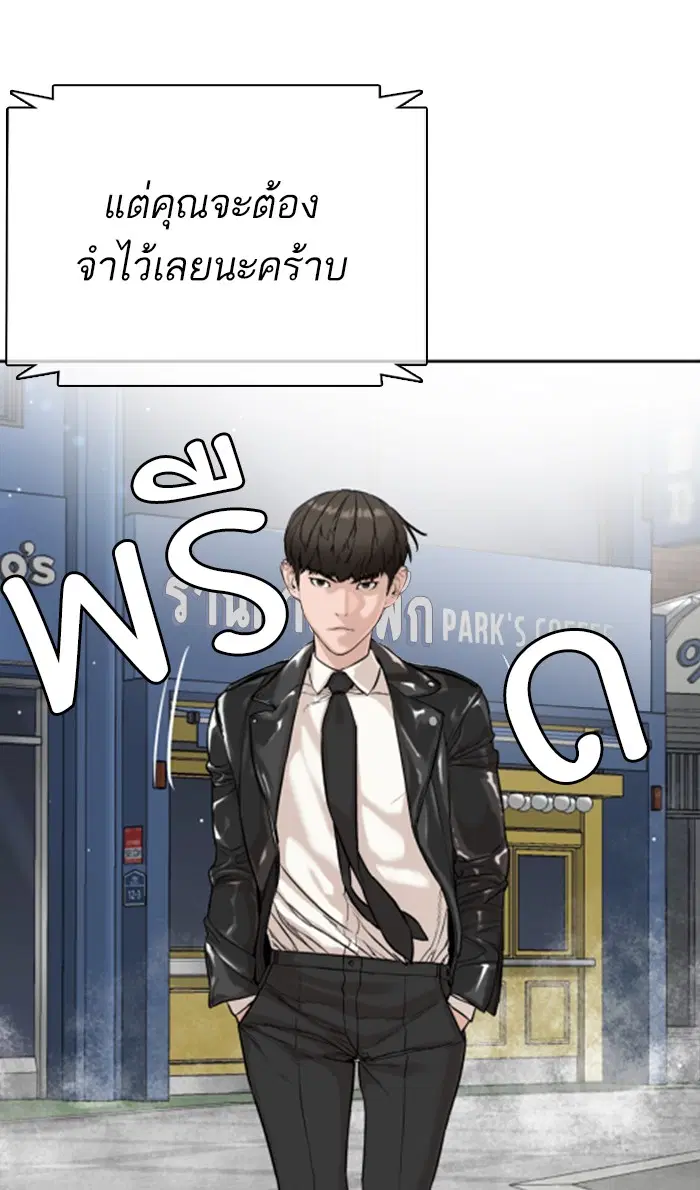 How to Fight ตอนที่ 23 หน้า 31