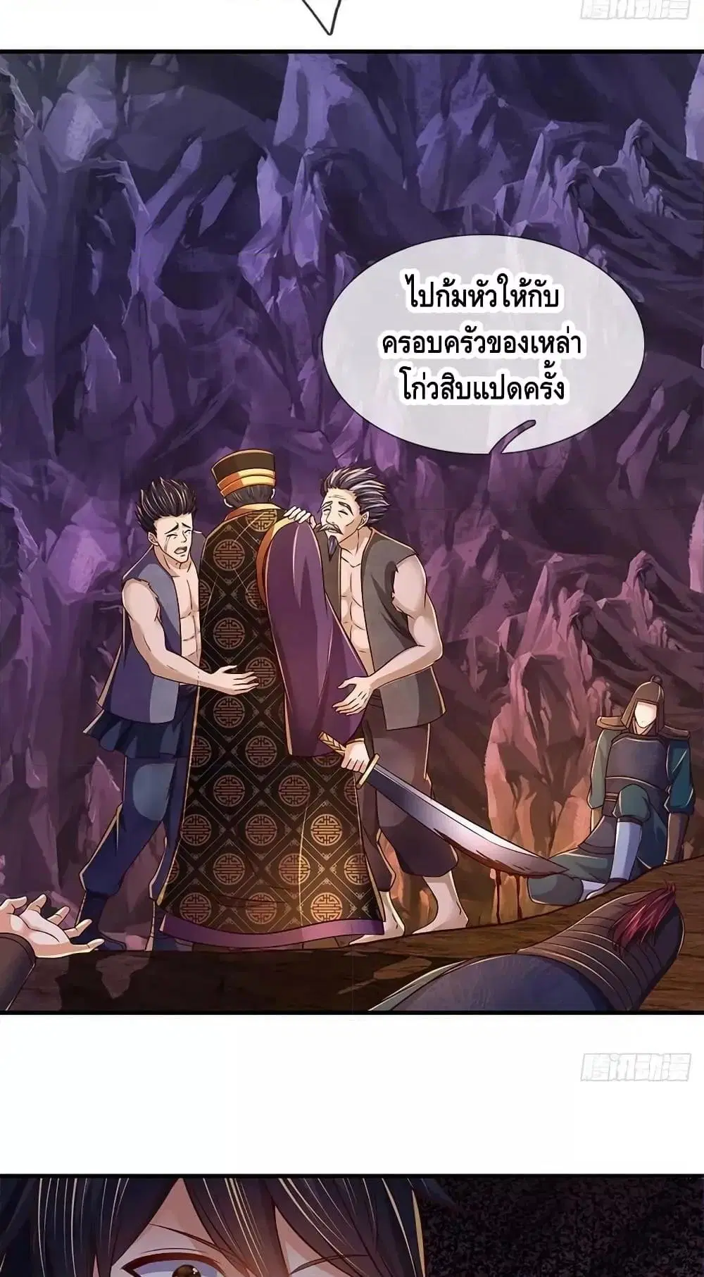 Opening to Supreme Dantian ตอนที่ 173 หน้า 26