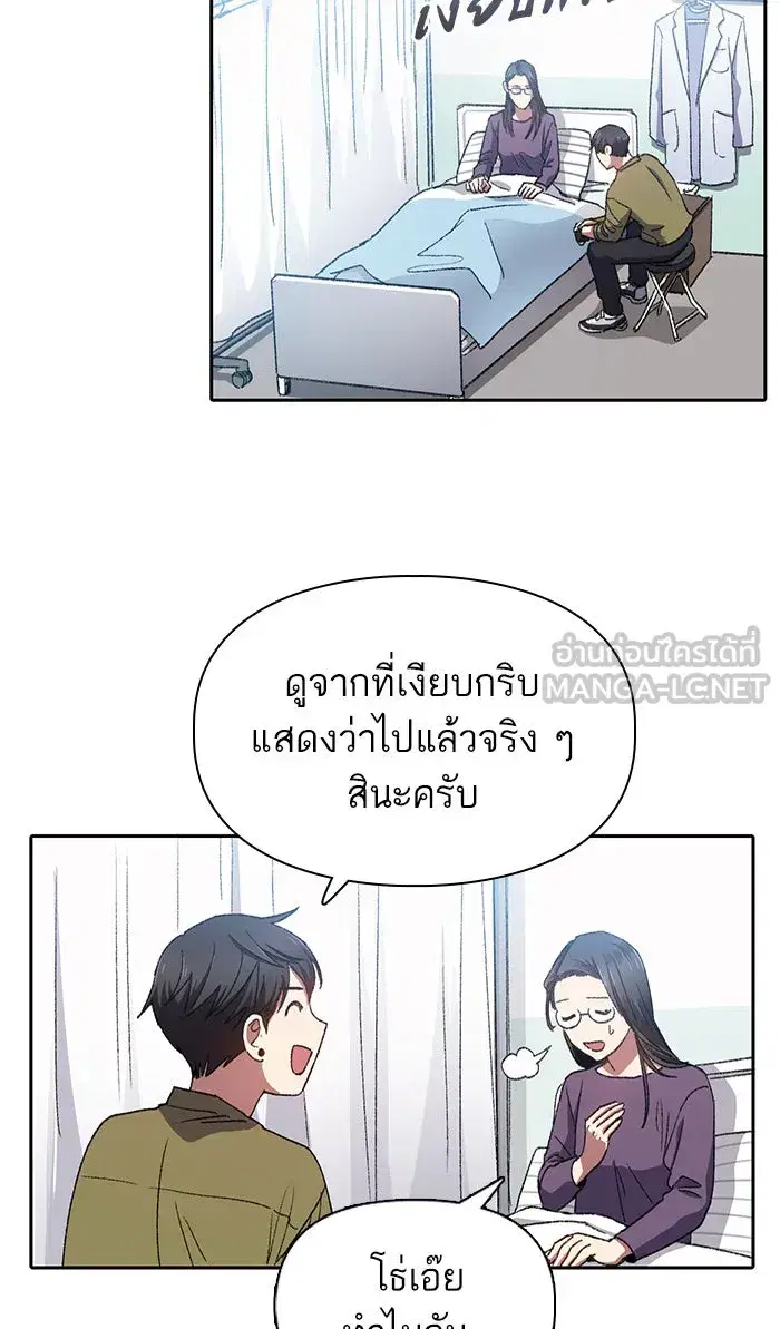 The S-Classes That I Raised (My S-Class Hunters) ตอนที่ 30 หน้า 6