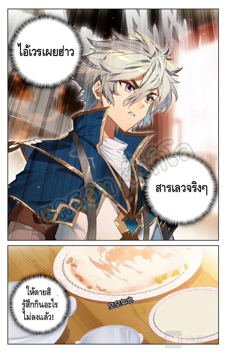 Absolute Resonance ตอนที่ 14.2 หน้า 9