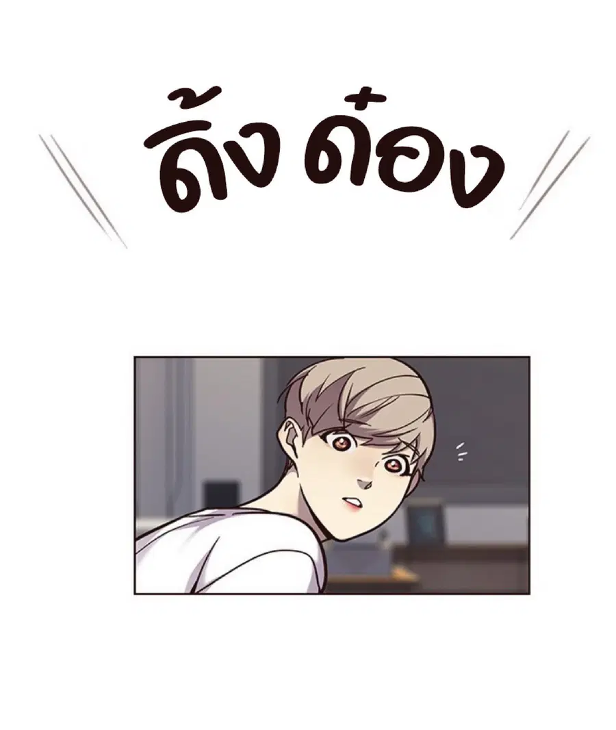 Eleceed ตอนที่ 59 หน้า 58