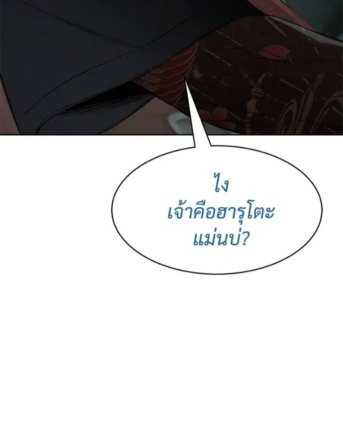 Baek XX ตอนที่ 104 หน้า 208