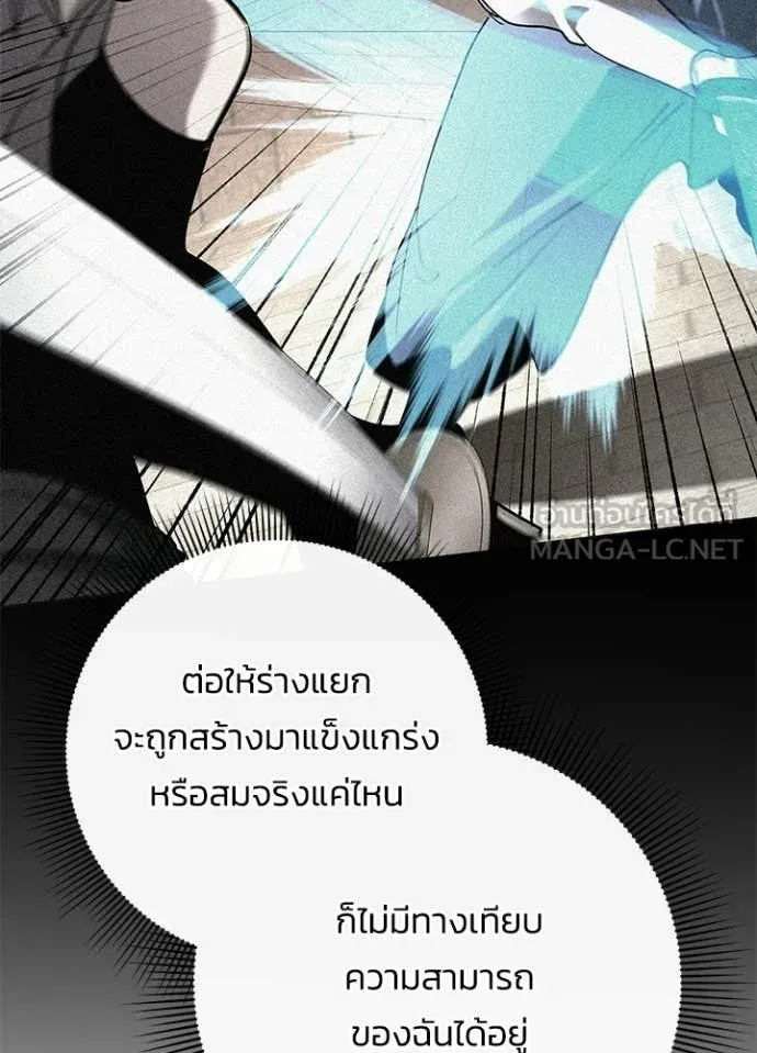 Night of the Ogre ตอนที่ 99 หน้า 122