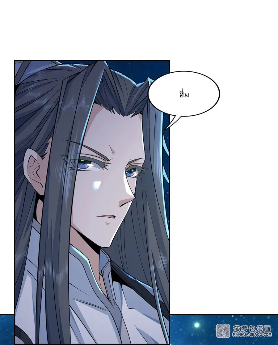 My Female Disciples are all Future Masters of the Heavens ตอนที่ 3 หน้า 6