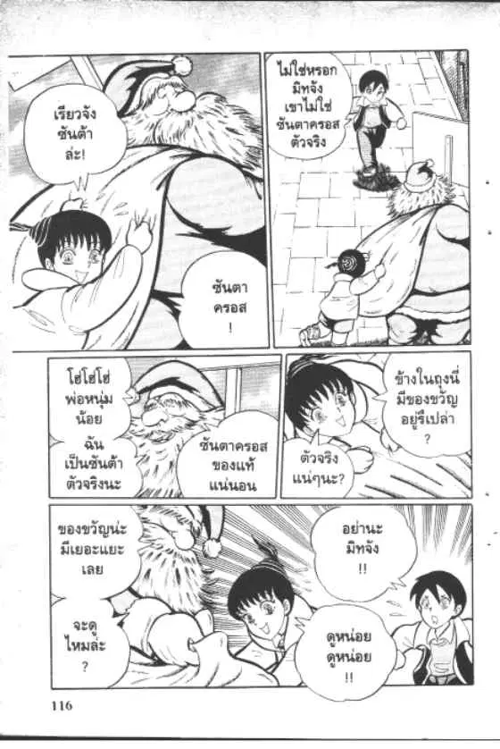 Gakkou Kaidan ตอนที่ 48 หน้า 4
