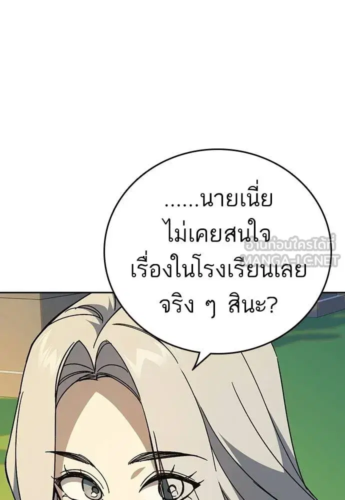 Study Group ตอนที่ 307 หน้า 62