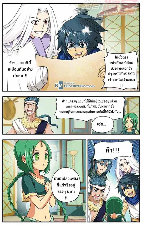 Doupo Cangqiong ตอนที่ 41 หน้า 21
