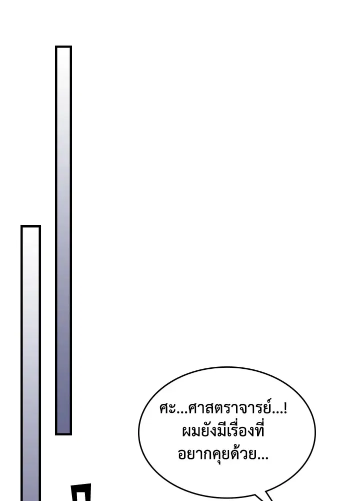 A Returner’s Magic Should Be Special ตอนที่ 235 หน้า 81
