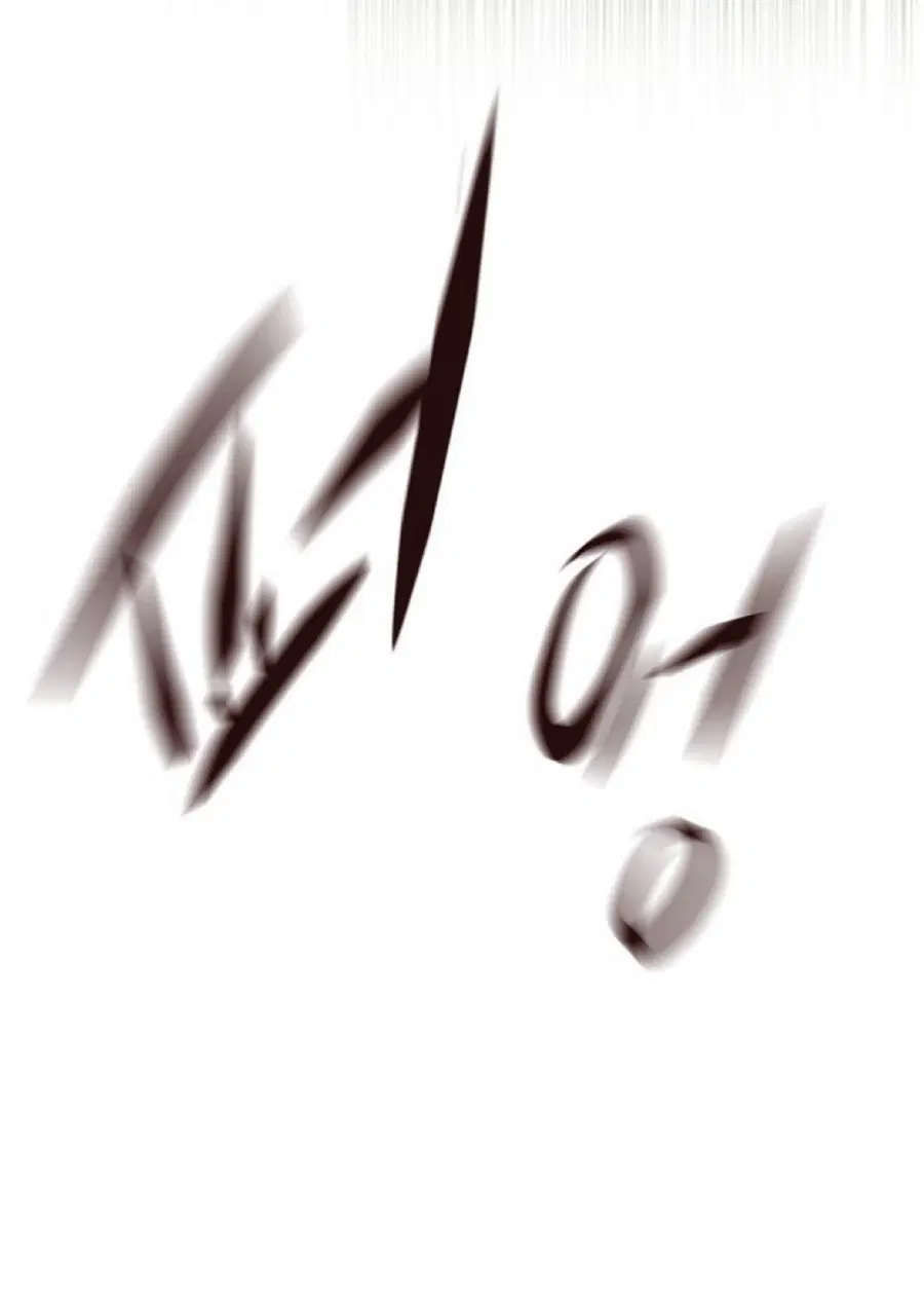 Eleceed ตอนที่ 89 หน้า 70