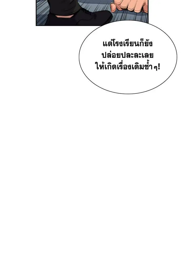 True Education ตอนที่ 2 หน้า 119