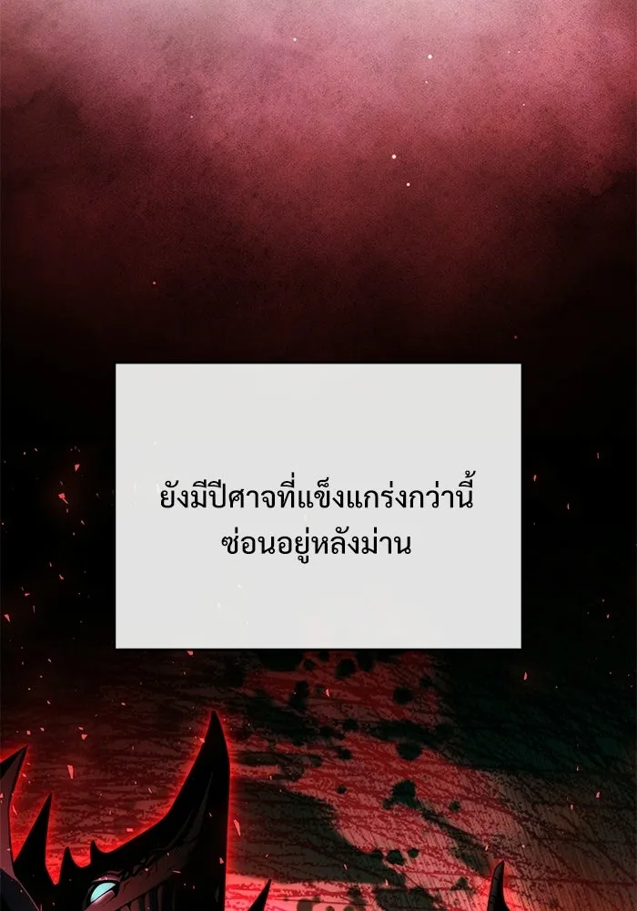 Terminally-Ill Genius Dark Knight อัศวินดำล่าท้าเวลา ตอนที่ 142 หน้า 17