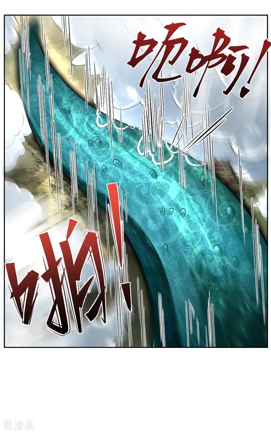 I’m the Great Immortal ตอนที่ 218 หน้า 8