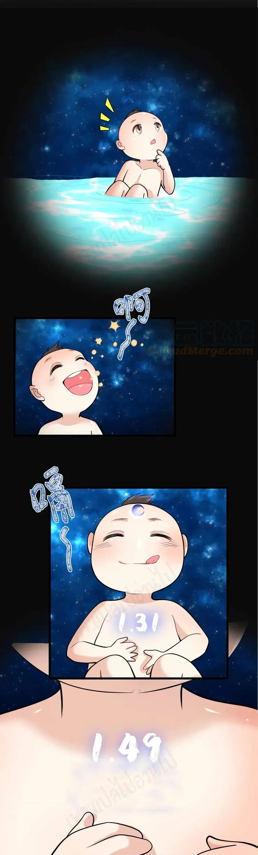 I might be A Fake Fairy ตอนที่ 235 หน้า 9