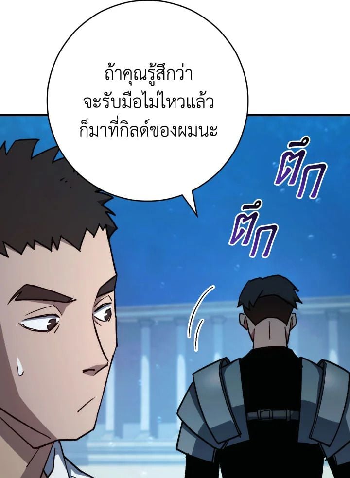 The Hero Returns ตอนที่ 71 หน้า 135