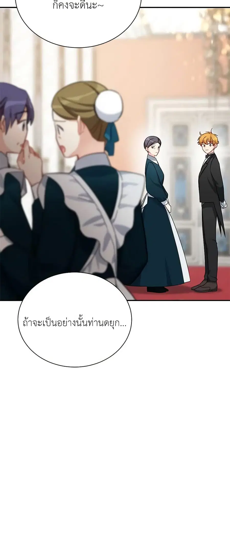 The Soulless Duchess ตอนที่ 27 หน้า 25