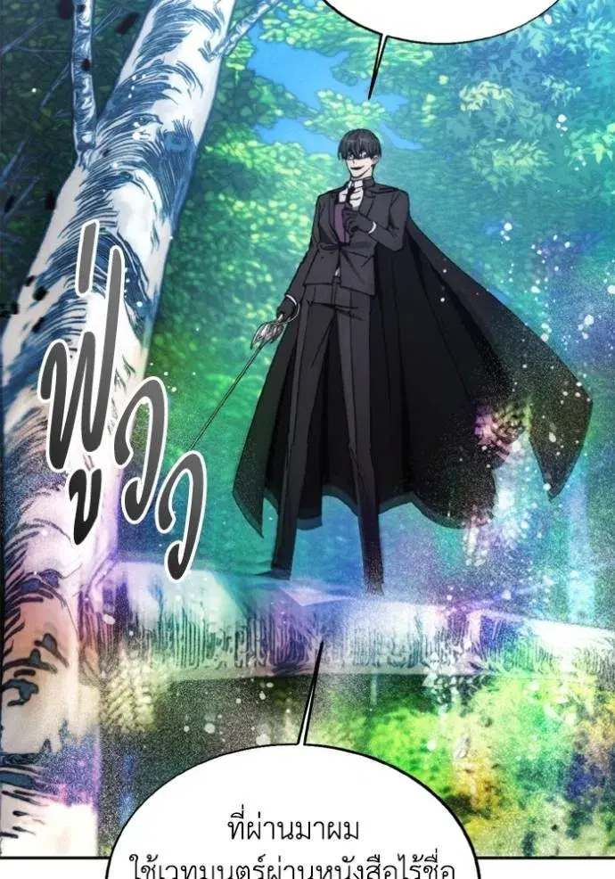 How to Live as a Villain ตอนที่ 164 หน้า 91