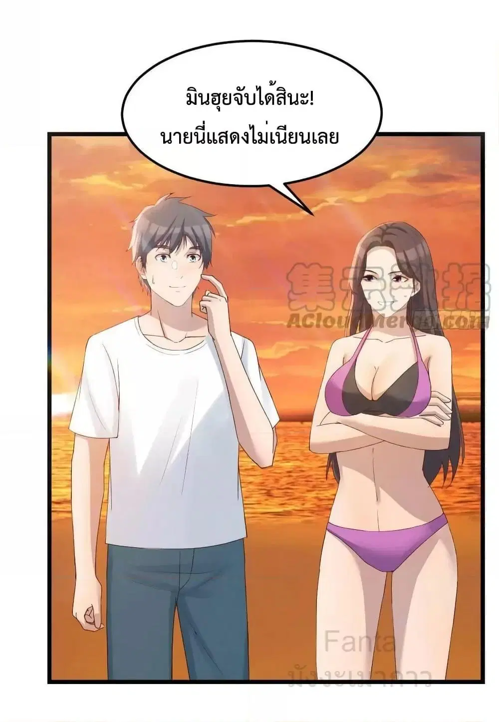 My Twin Girlfriends Loves Me So Much ตอนที่ 222 หน้า 28