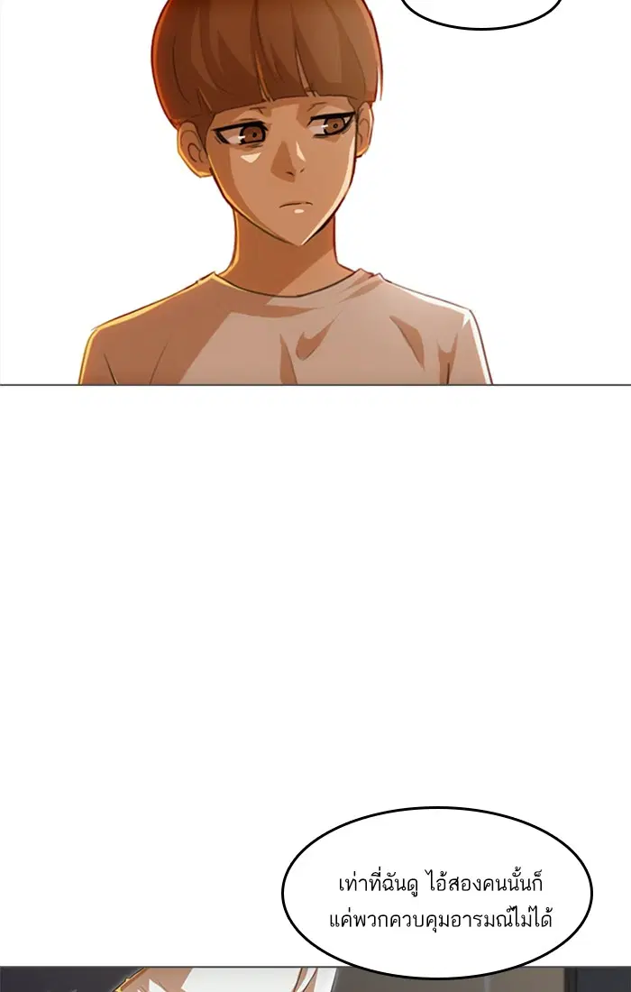 Random Chat ตอนที่ 78 หน้า 39