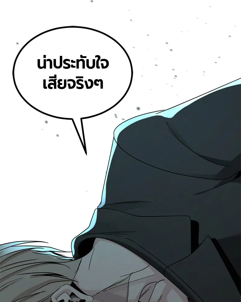 HERO KILLER ตอนที่ 49 หน้า 98