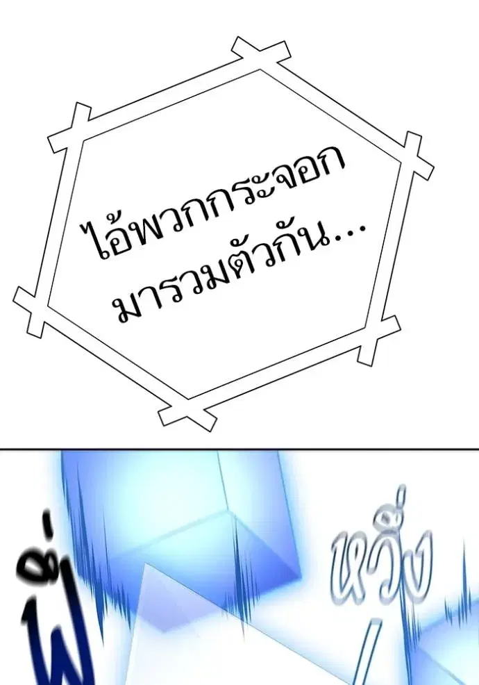 Tower of God ตอนที่ 646 หน้า 113
