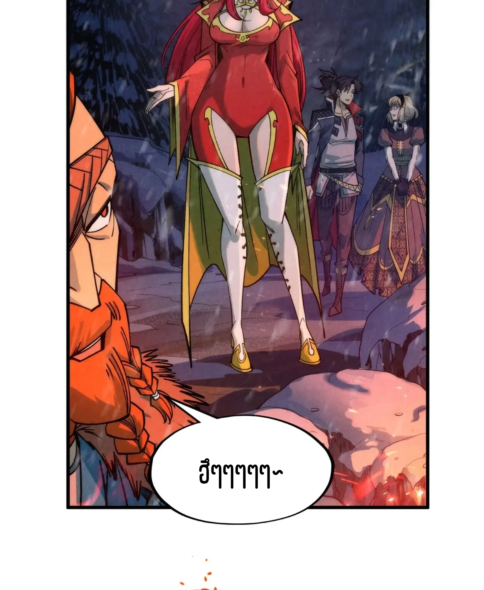 The Eternal Supreme ตอนที่ 294 หน้า 12