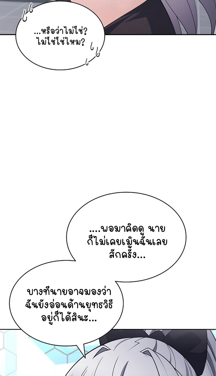 Part-Time Grim Reaper ตอนที่ 37 หน้า 44