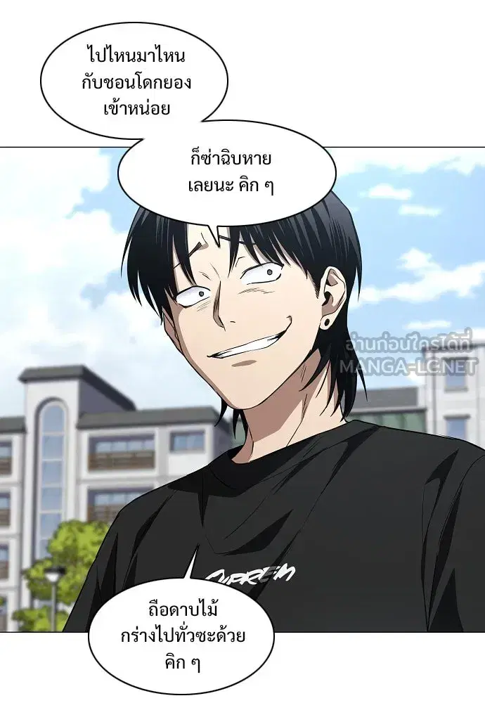 JAKDU ตอนที่ 67 หน้า 81