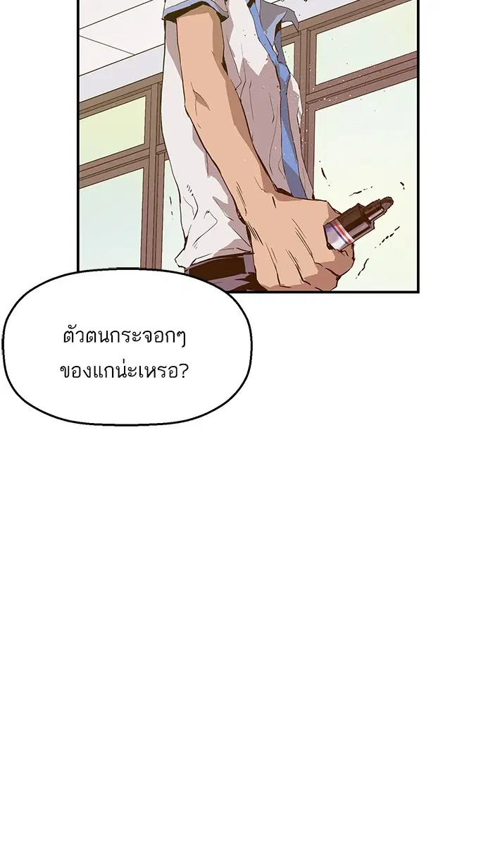 Weak Hero ตอนที่ 14 หน้า 64