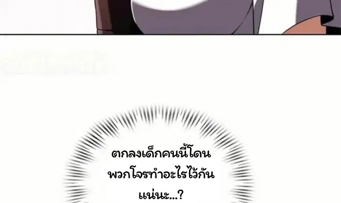 Forging an Industrial Empire in a Magical World – ก่อร่างสร้างจักรวรรดิอุตสาหกรรมในโลกเวทมนตร์ ตอนที่ 47 หน้า 54