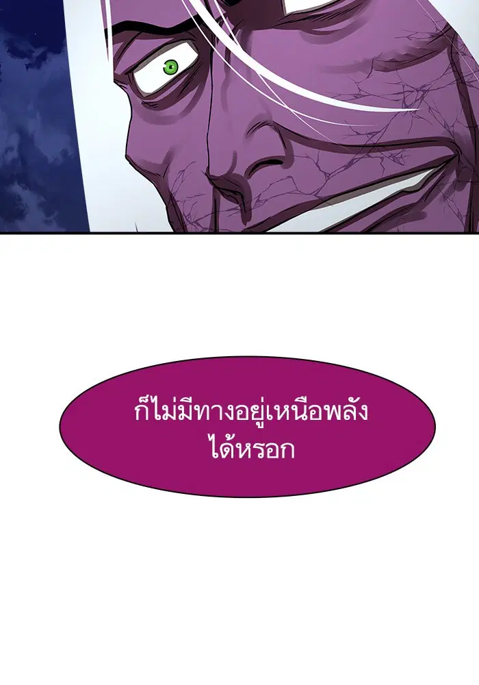 Escort Warrior ตอนที่ 181 หน้า 127