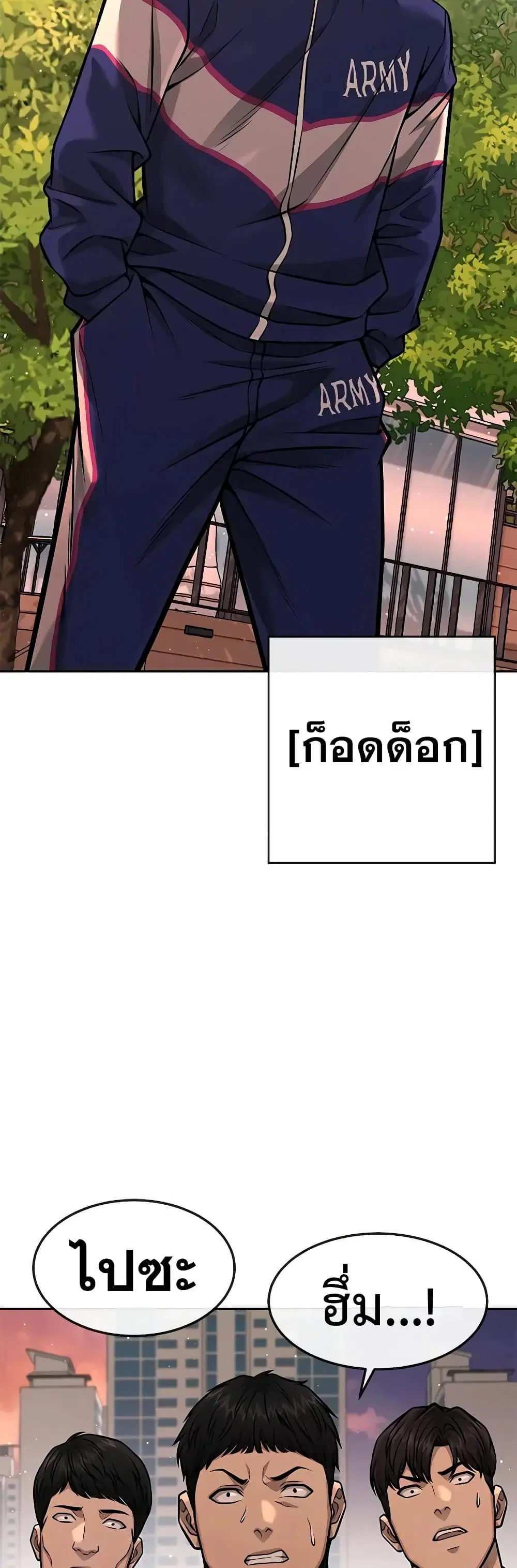 Quest Supremacy ตอนที่ 94 หน้า 68