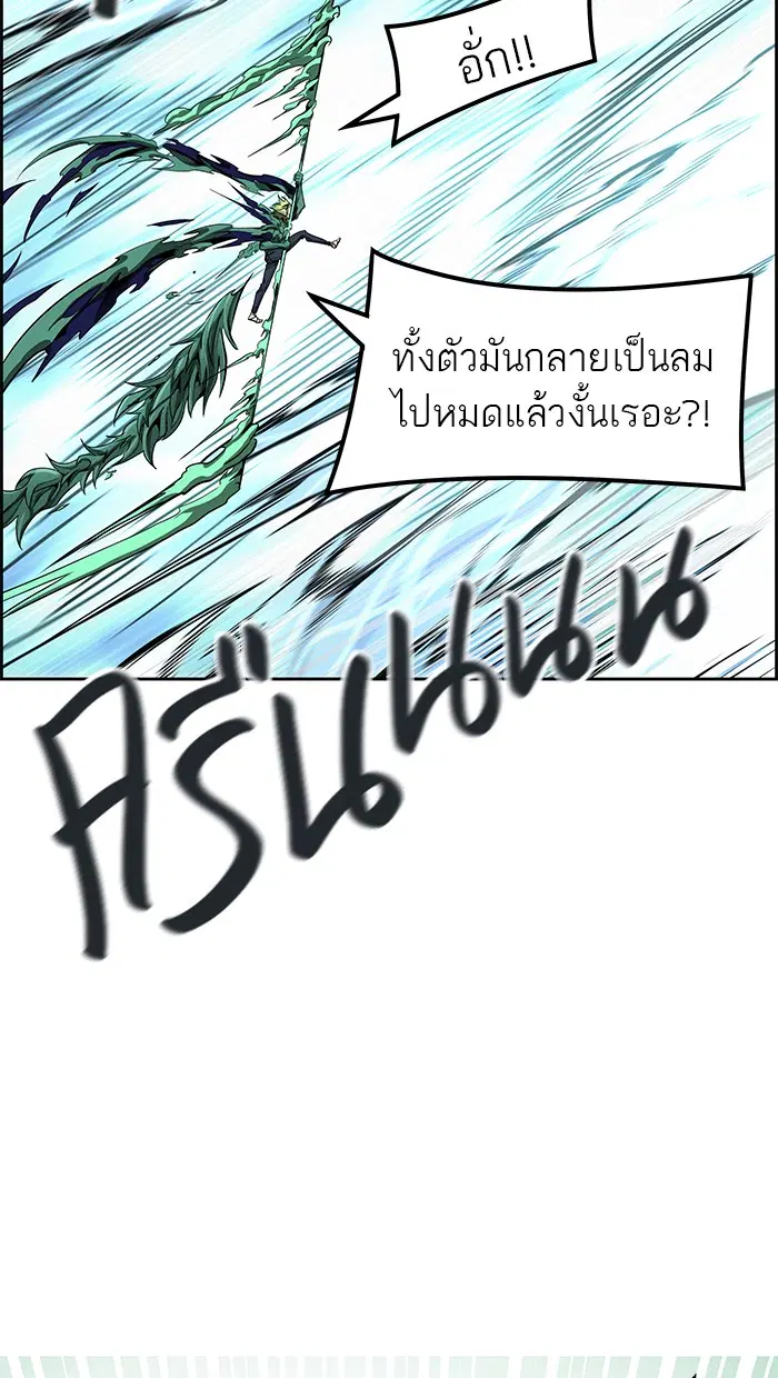 Tower of God ตอนที่ 475 หน้า 100